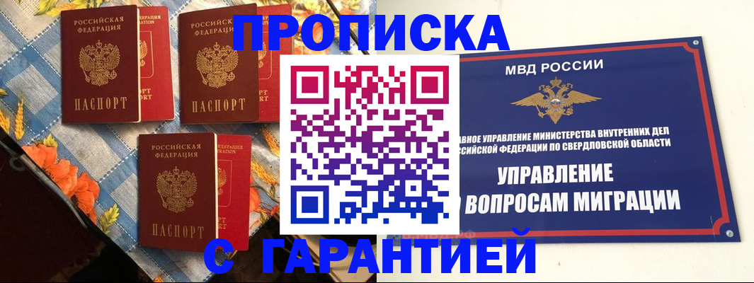 временная регистрация недорого в Дубне