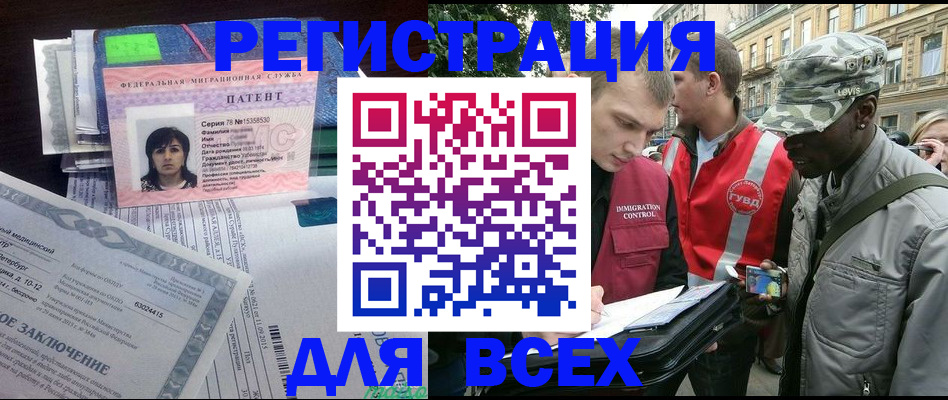 прописка гарантия в Дубне